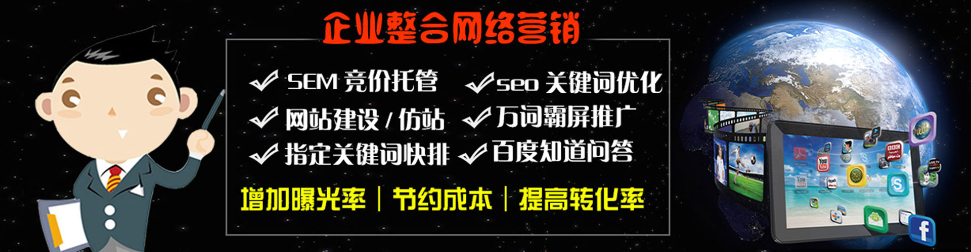 达日竞价开户推广