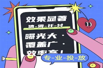 搜索引擎关键词竞价排名：如何提升品牌曝光度